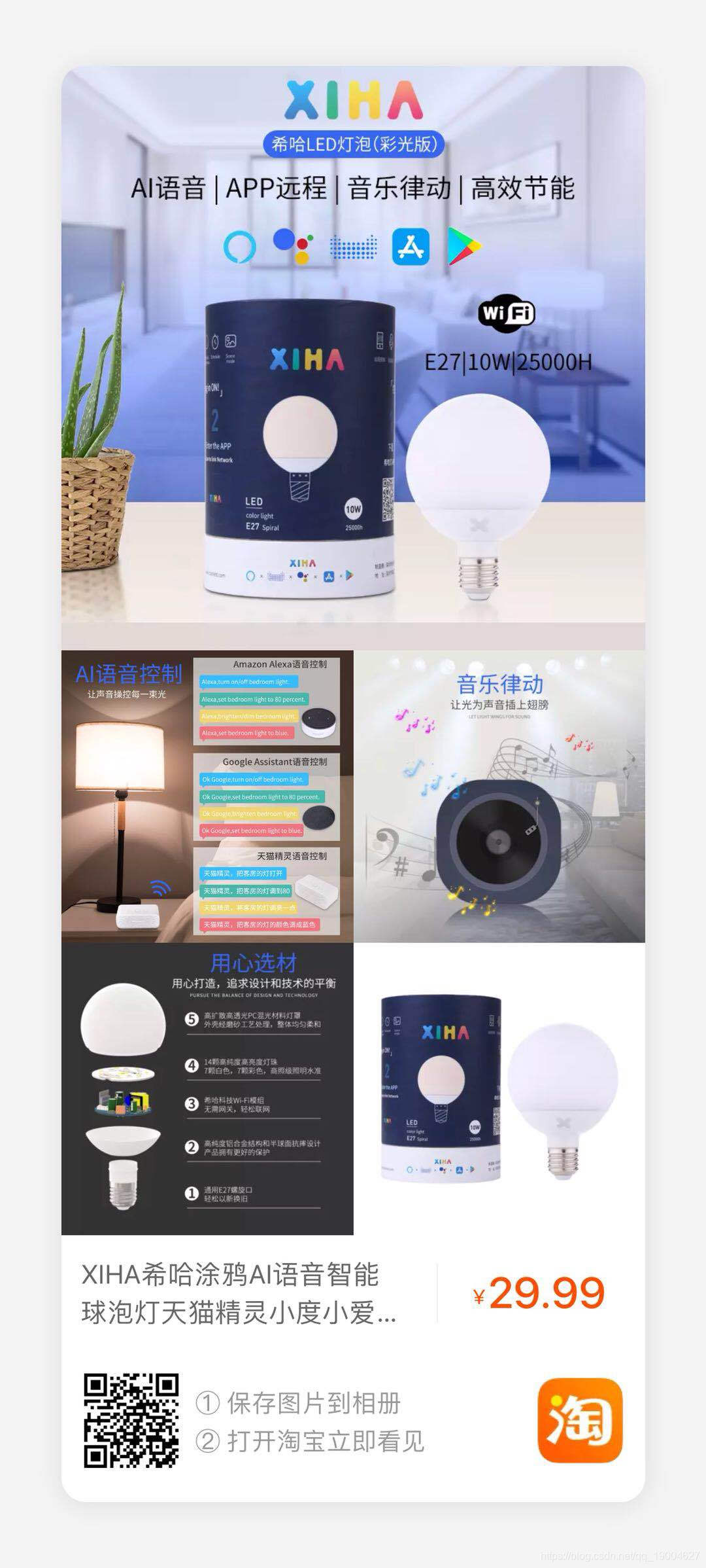 本人亲手打造语音智能灯安利