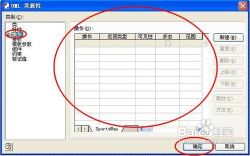 怎样用Visio 2007画C++类图
