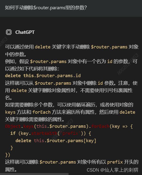 chatGpt在第一次回答的答案