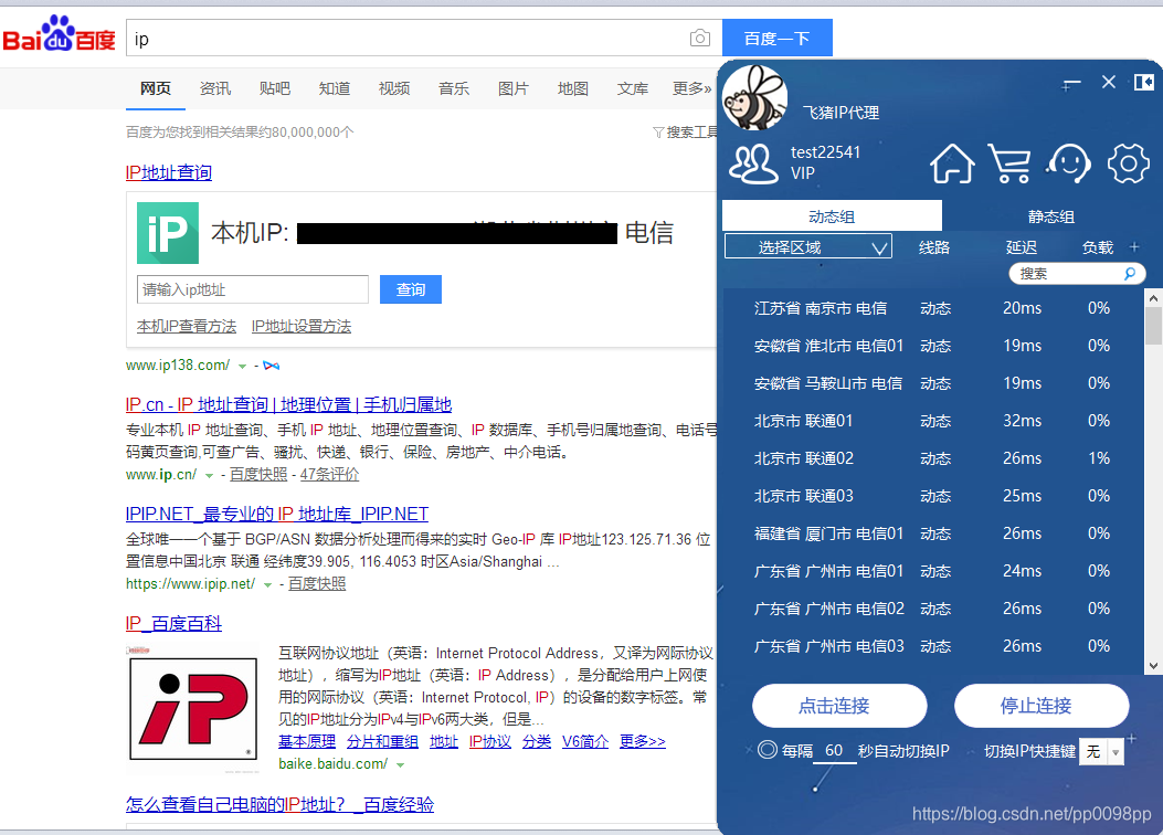 未连接前的网络是电信