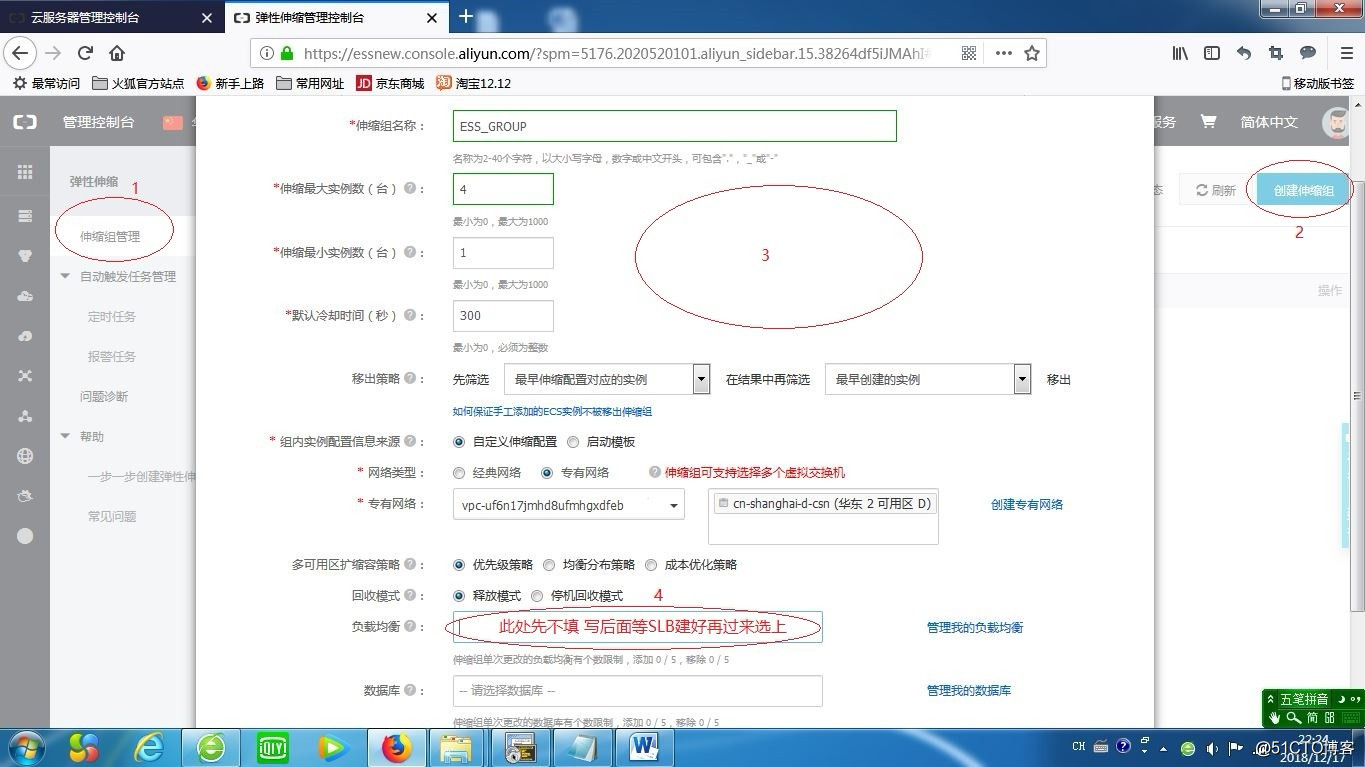 无业务不伸缩之二，云监控搭配SLB及ESS（进阶篇）