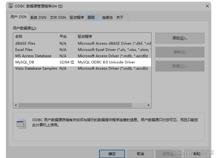 配置MySQL数据库连接-CSDN博客
