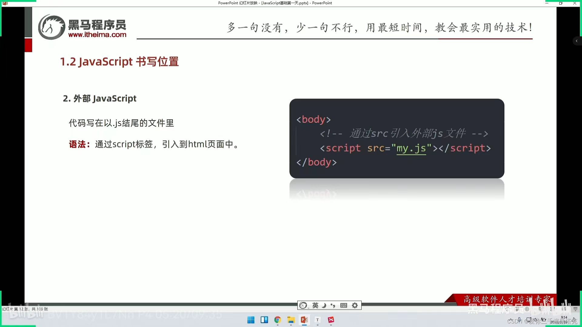 javascript的使用01基础部分-CSDN博客