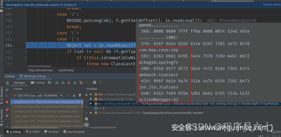 反序列化漏洞防护_web反序列化漏洞原理_weblogic反序列化漏洞