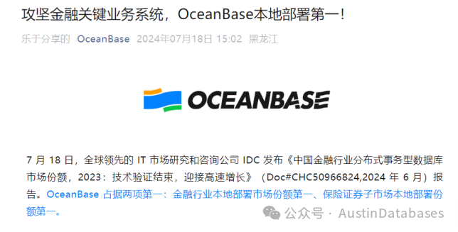 数据库最近第一比较多，OceanBase 定语加多了？_MySQL_02
