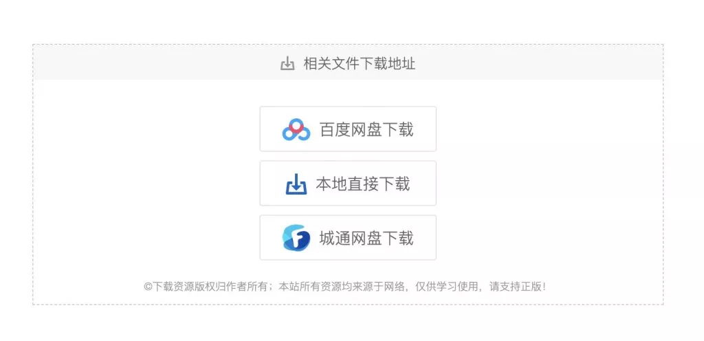 图片[3]-WP资源下载管理插件 – 快速打造资源下载博客-回忆博客