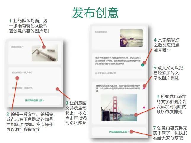 发布创意2.png