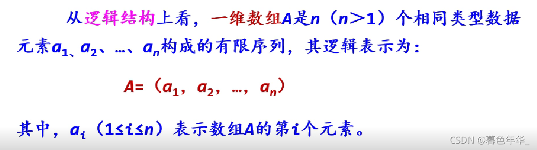【数据结构和算法笔记】数组(数组的储存方式和特殊矩阵的压缩储存)_对称矩阵