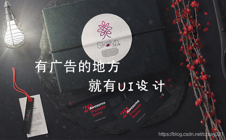 北京UI设计培训