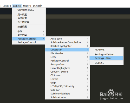 sublime text3 Docblockr插件的使用