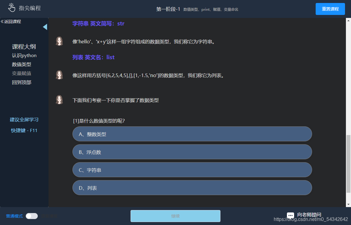随堂知识点测试