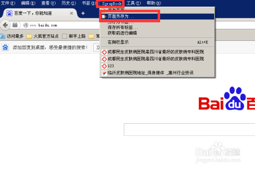 怎么把一个网页源码和图片全部下载下来