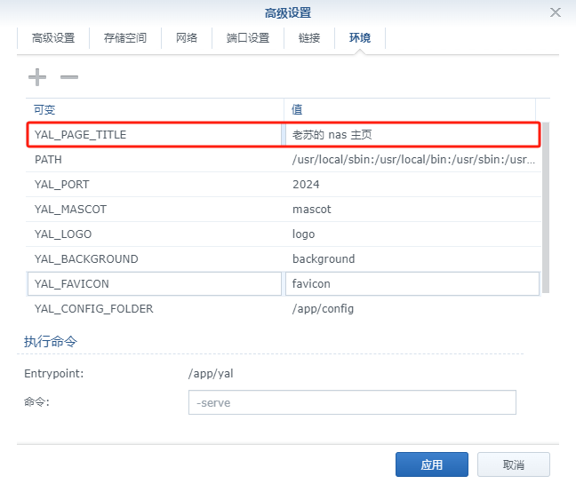 简单的链接中心软件yal