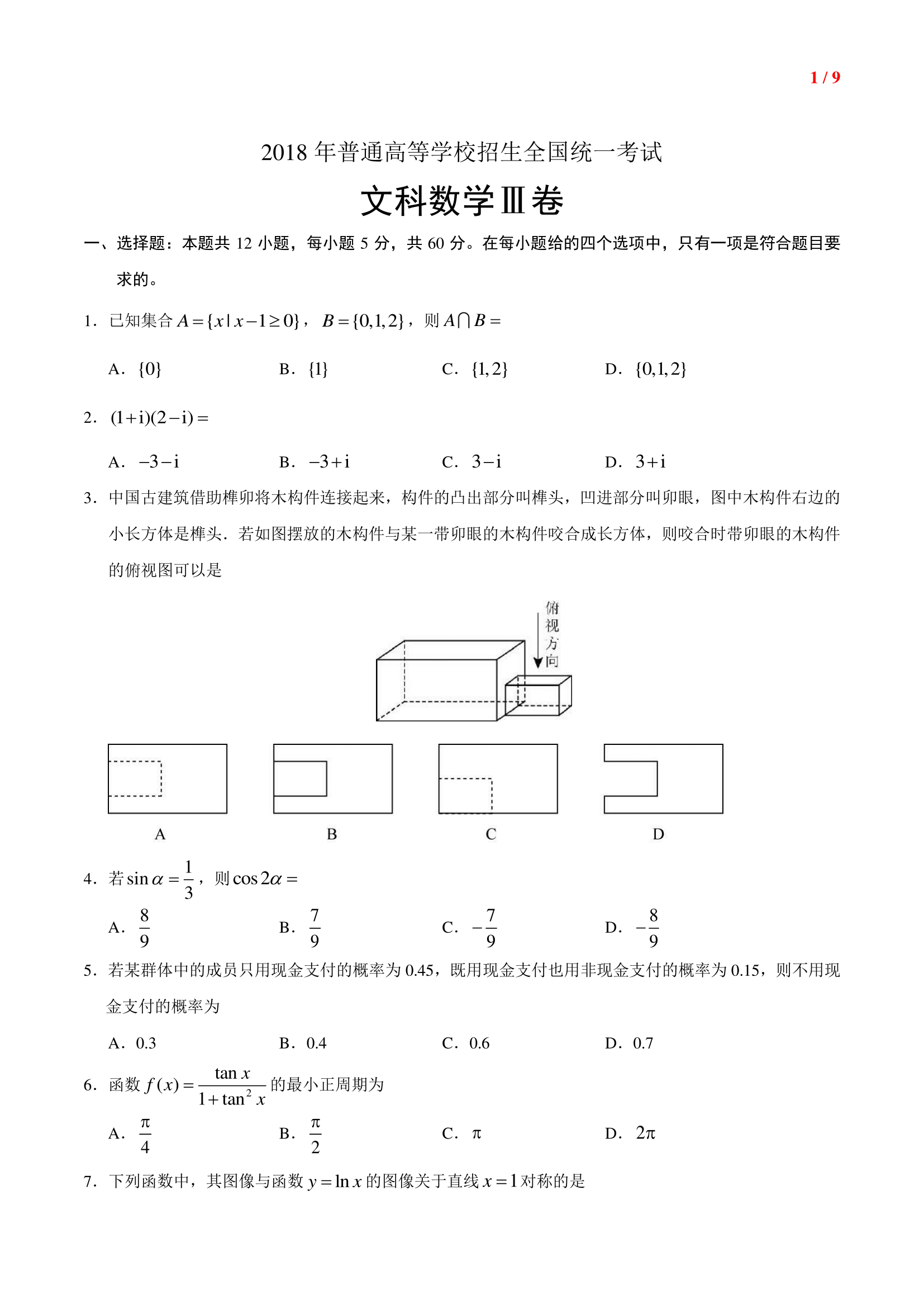 992978-20180617112453053-610667812.png