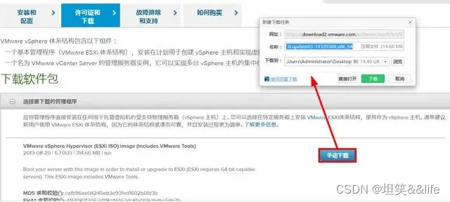 6870软件怎么注册VMware系列：VMware官网注册账号之验证码问题以及获取ESXi安装程序的方法_https://www.jmylbn.com_新闻资讯_第12张