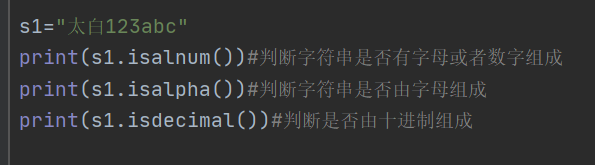 python的String方法_python string方法-CSDN博客