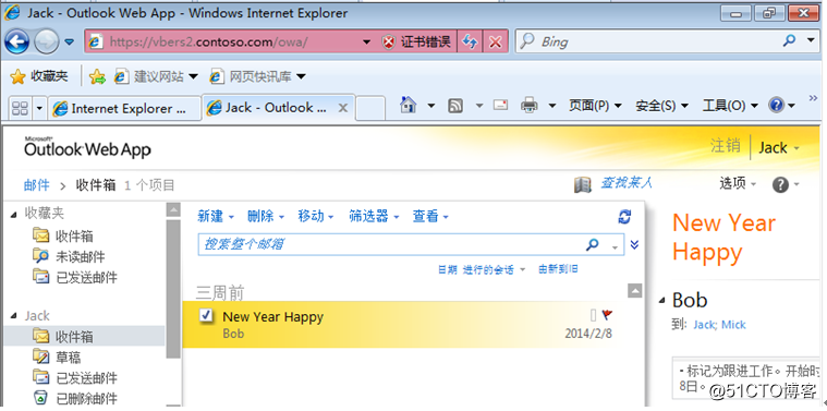 Exchange Server 2010客户端访问实验