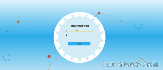 图5-6管理员登录界面图