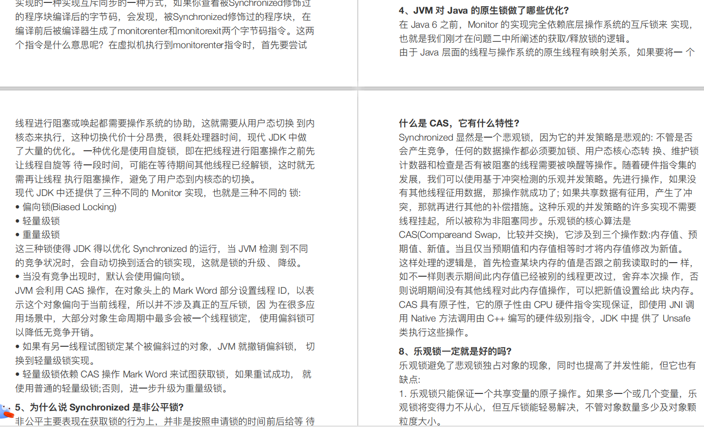 年薪30WJava岗需要什么水平?《2020年面试总纲笔录》