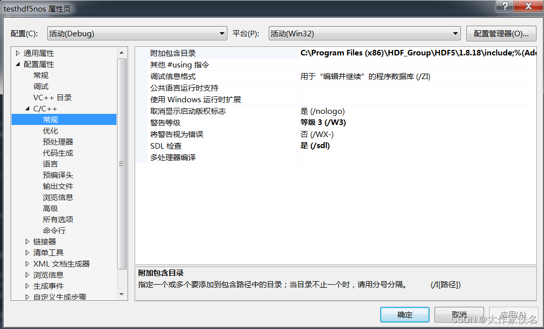 Windows 安装 HDF5 C++库_hdf5安装-CSDN博客