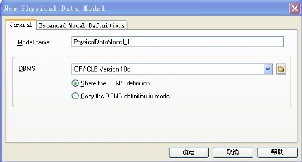 [转载]PowerDesigner <wbr>反向工程，生成ER图
