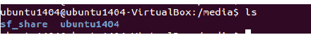 Vbox下Ubuntu1404设置共享文件夹