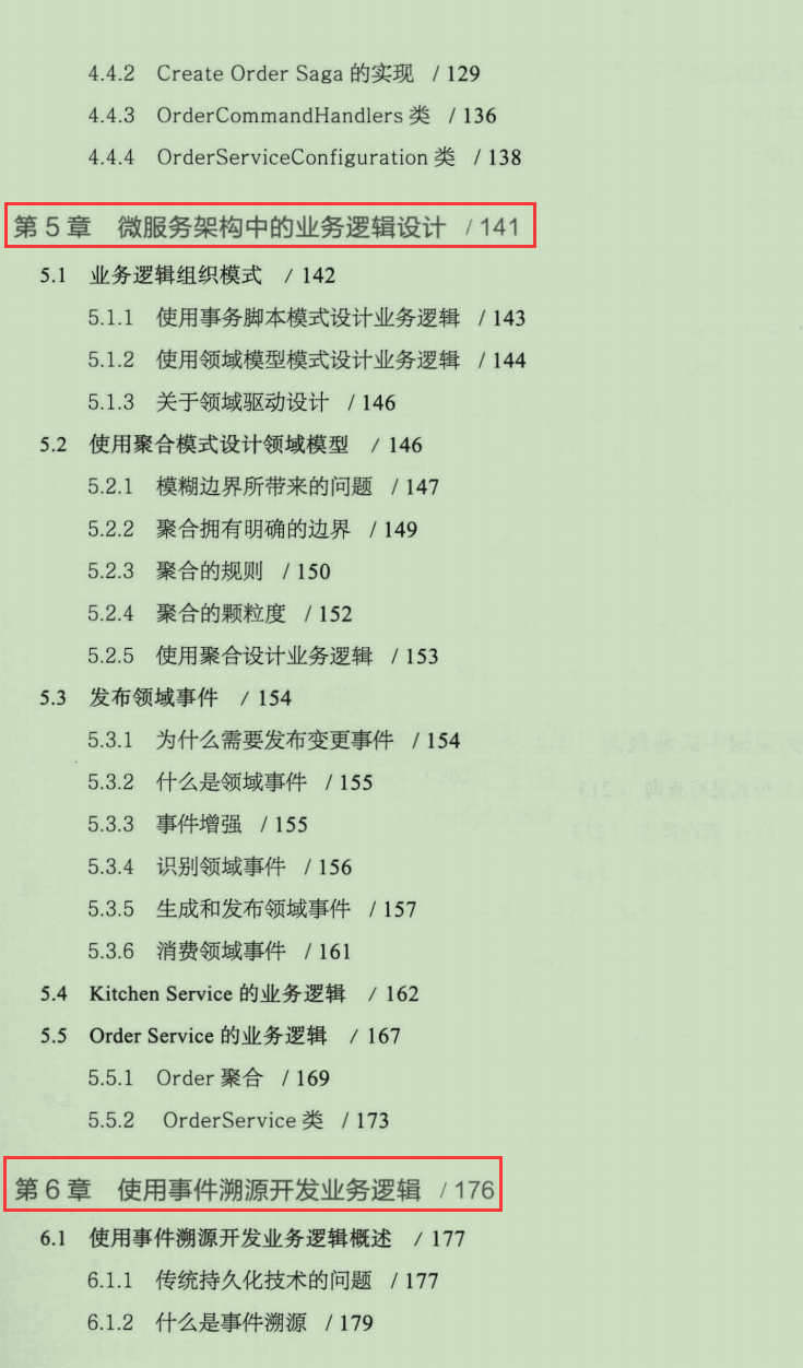 福音福音!阿里爆款顶配级“微服务架构文档”横空出世