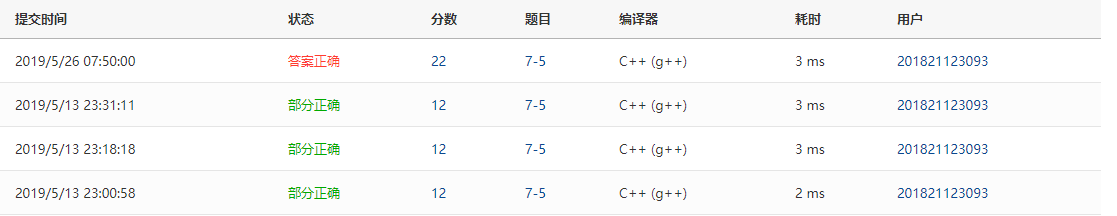 1475011-20190526092705286-244863940.png