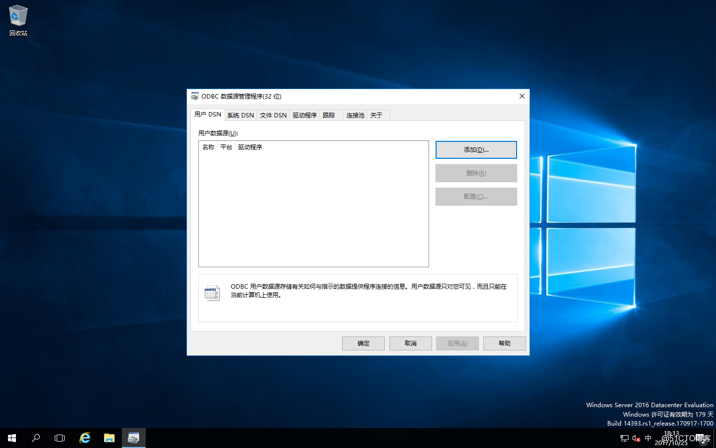 Windows Server 2016之RDS部署之添加RD连接代理的高可用
