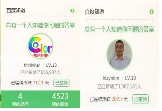 6个技巧精准捕获百度知道问题 经验心得 第1张