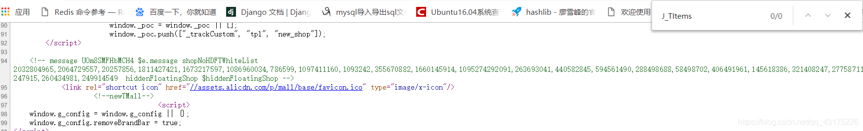 网页源代码