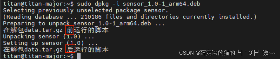 deb格式软件包插图23 在这里插入图片描述