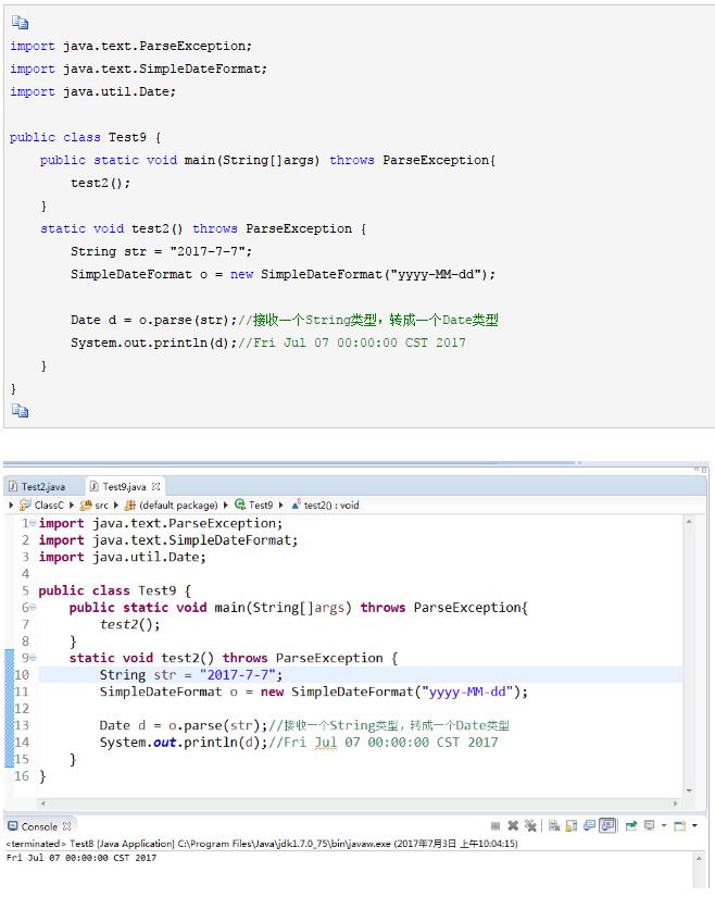 Java基础6种常用类-System|Runtime|Date|Calendar|Math|Random