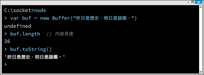 操作Buffer類型資料