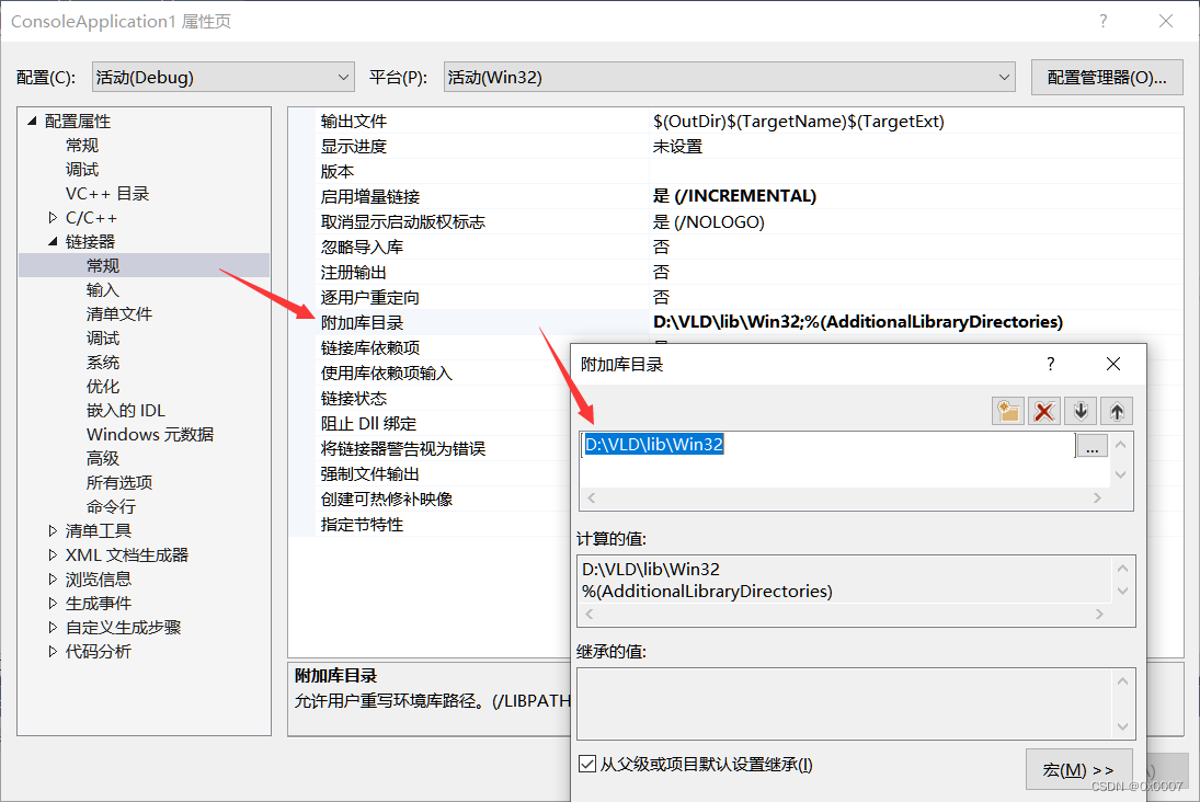 Qt / MSVC 中使用内存泄露检测工具 VLD(Visual Leak Detector)_qt内存泄漏检测工具-CSDN博客