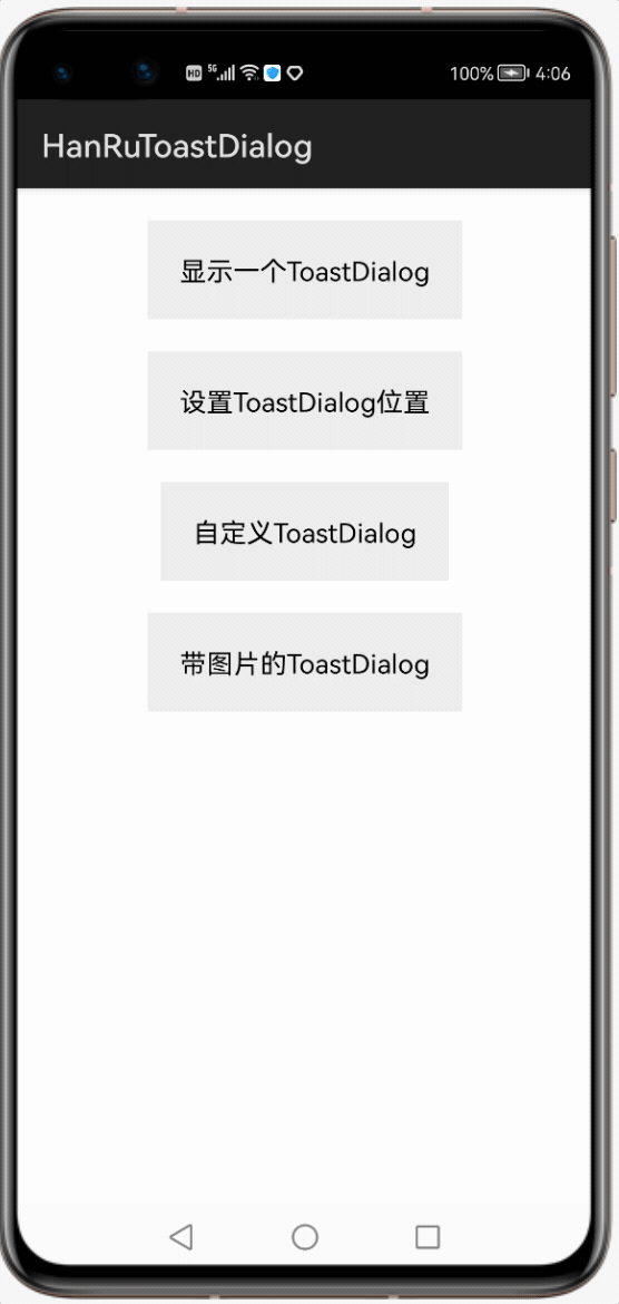 toastdialogyunxing4