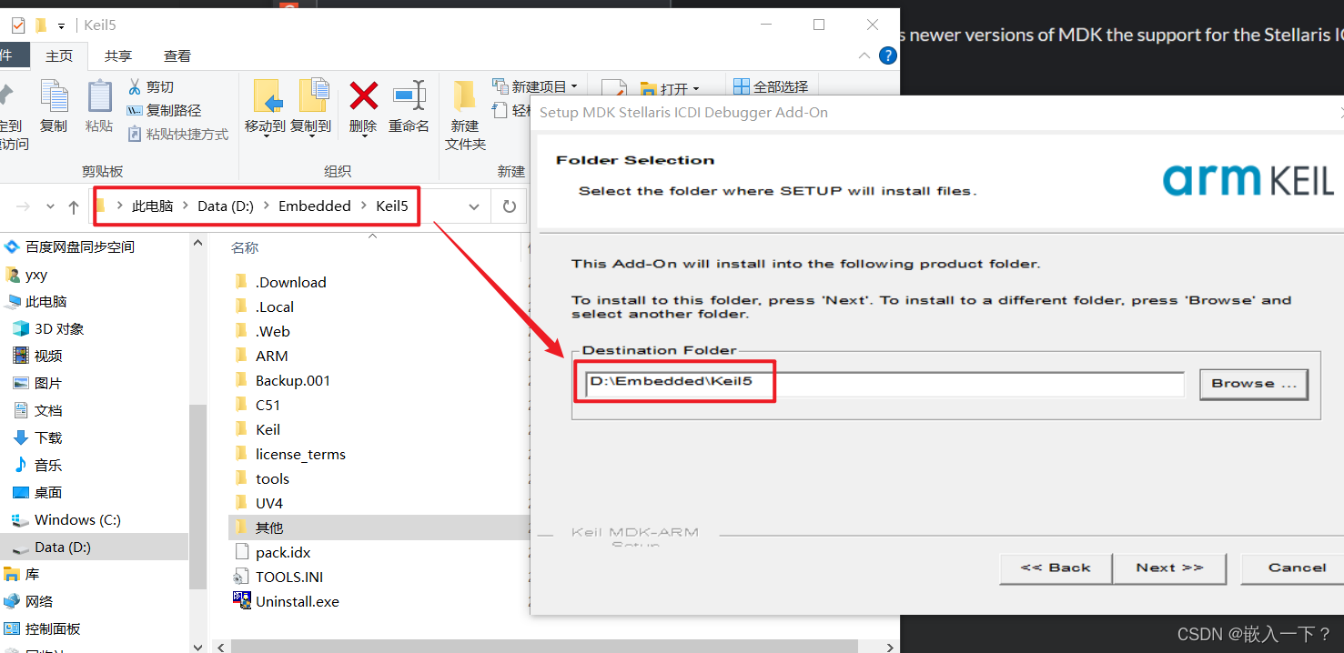 Debug包下载路径