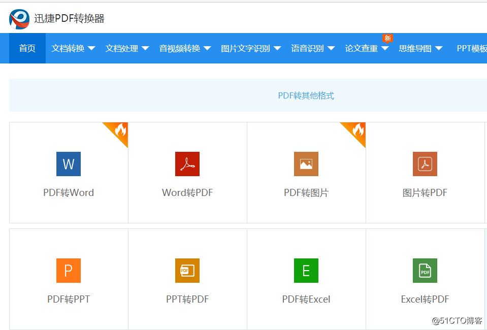 办公小技巧：如何将WORD转换成EXCEL表格