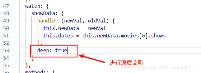 vue深度监听某一属性