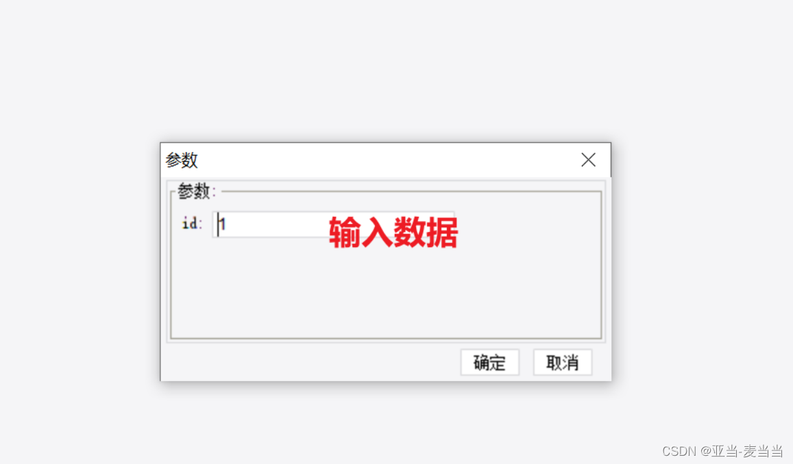 FineReport简单介绍