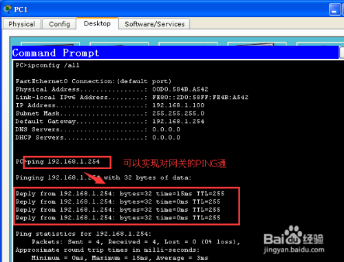 cisco交换机如何配置telnet