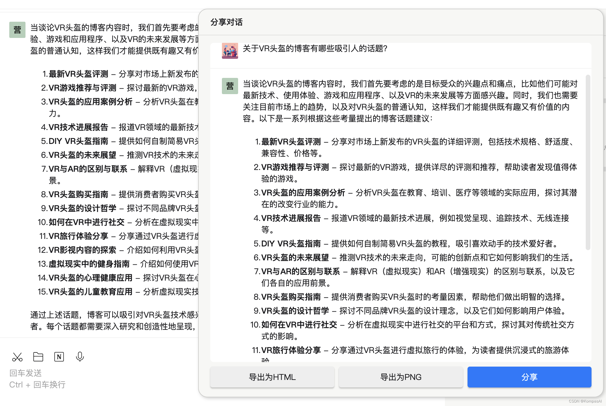 AI工具集:解锁营销人员的创意潜能