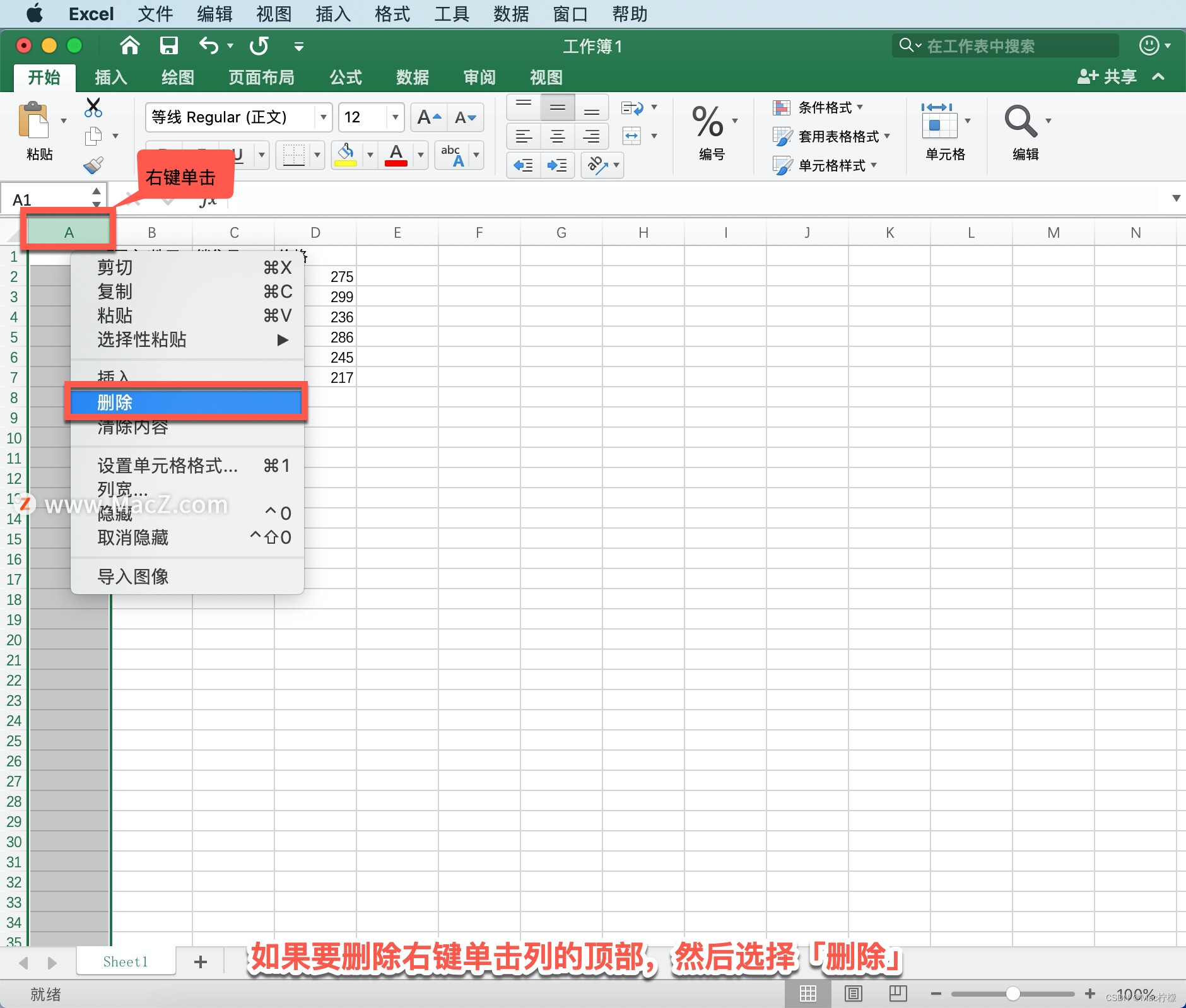 Microsoft Excel 教程：如何在Excel 中插入或删除行和列？_电子表格怎样删除行-CSDN博客