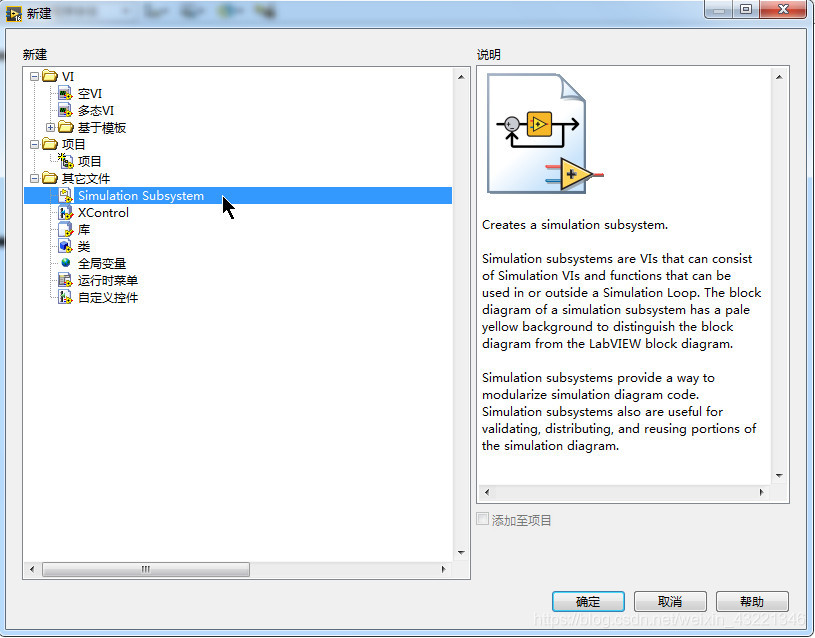 LabVIEW学习分享(8)_labview控制与仿真工具包-CSDN博客