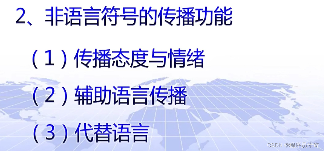 传播学(中国传媒大学)笔记_传播学知识-CSDN博客