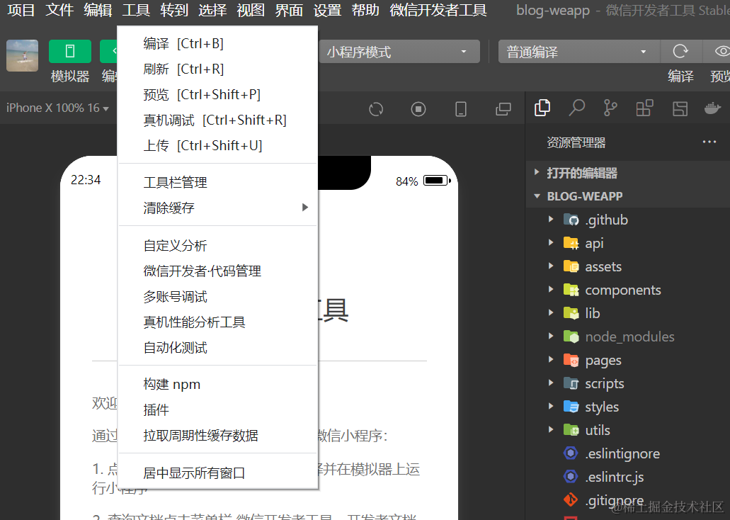 小程序博客搭建分享，纯微信小程序原生实现_小程序源码-CSDN博客