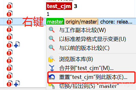 重置分支到分支拉出时的状态
