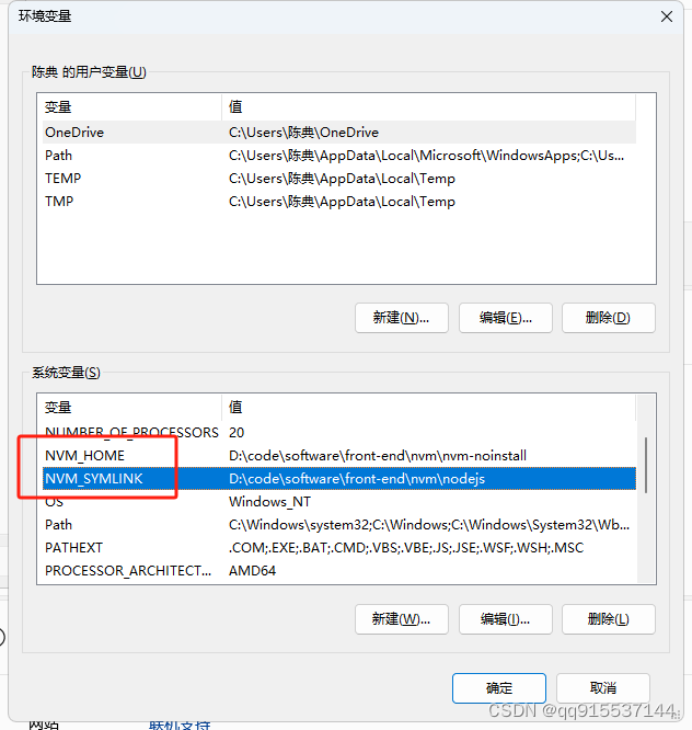 nvm-noinstall.zip自己配置后，nvm 命令 报错 could not be found or does not exist ...