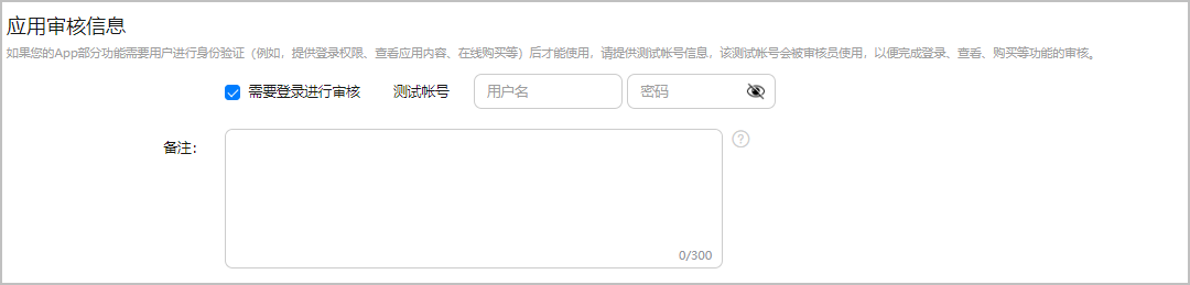 鸿蒙原生应用/元服务开发-AGC分发如何配置版本信息(下)-开源基础软件社区