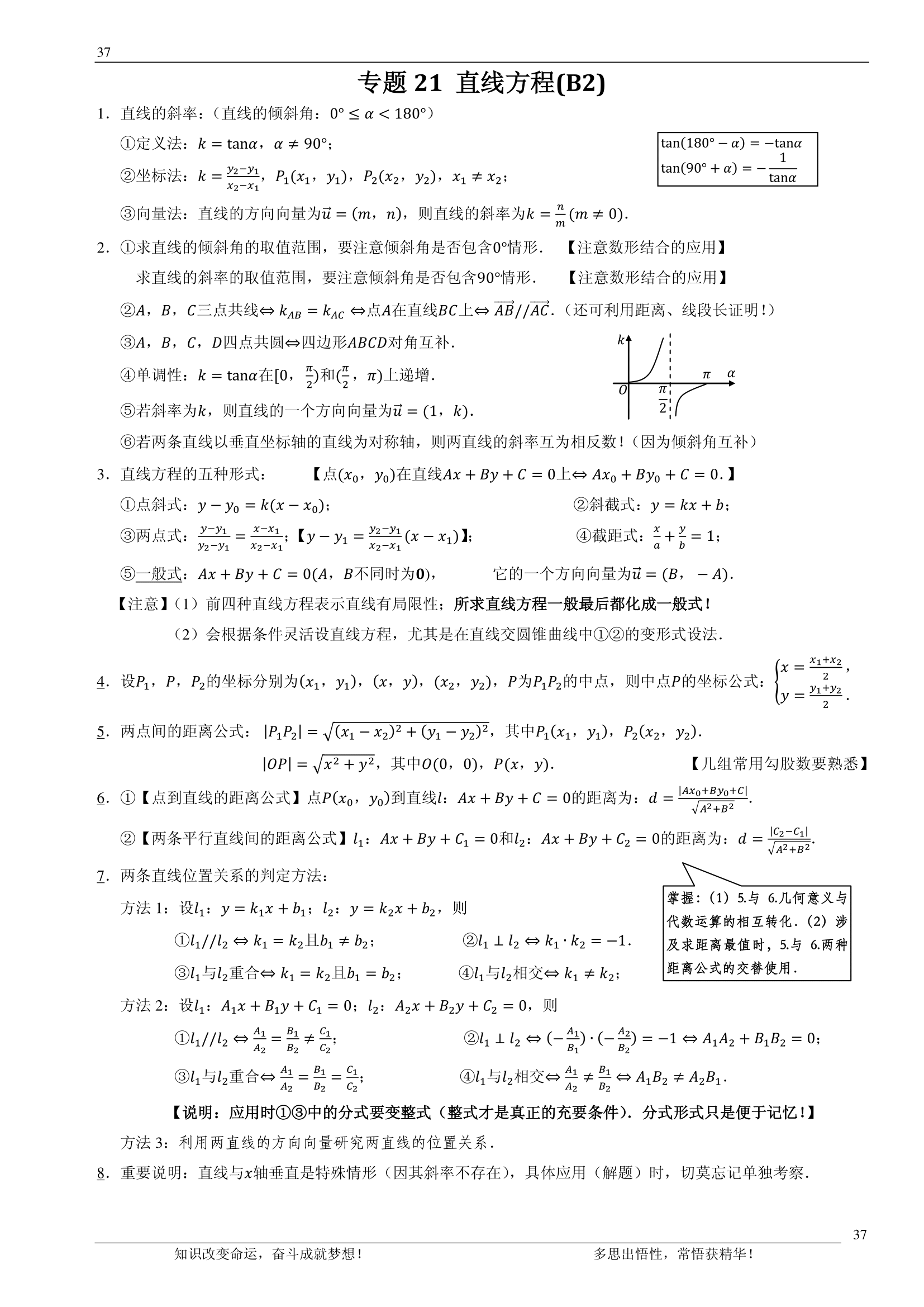 992978-20180705111723522-1766456431.png